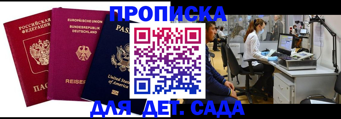 пропишу в квартире в Щёлково
